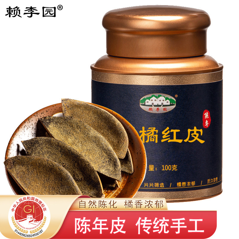赖李园化州橘红果皮10年陈年化橘红皮送礼精选源产地金毛果皮100g - 淘宝联盟商品