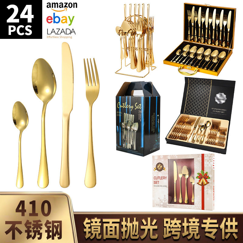 亚马逊1010餐具5pc套装 西餐刀叉勺四件套礼品金木盒24件套餐具