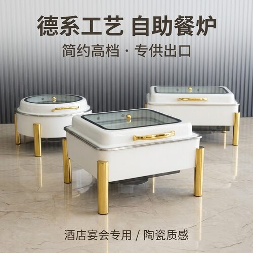 跨境不锈钢自助餐炉商用早餐