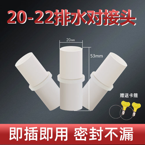 洗衣机排水管细管延长接头