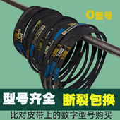 全自动洗衣机皮带O型半自动洗衣机配件电机皮带传送带输送三角带
