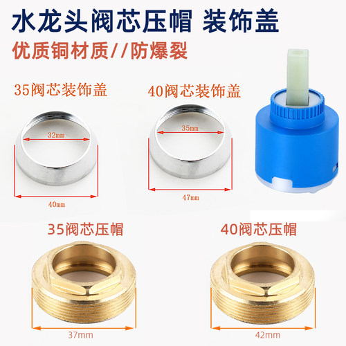 冷热水龙头混水阀芯压盖35/40 全铜六角压盖压帽 龙头装饰配件