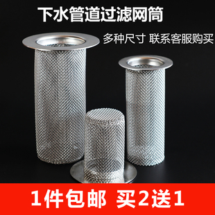 地漏排水管道过滤网32 40 50PVC管下水管道过滤网防鼠防虫过滤器