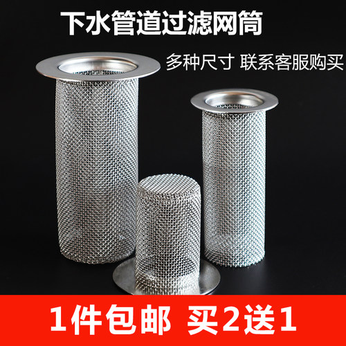 地漏排水管道过滤网32 40 50PVC管下水管道过滤网防鼠防虫过滤器