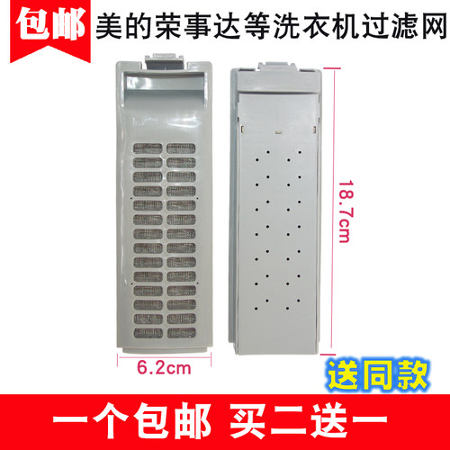 美的洗衣机过滤网mb75eco11w