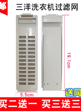 适用三洋洗衣机过滤网盒WT7455MOS WT8455M0S里面的垃圾网盒 滤盒