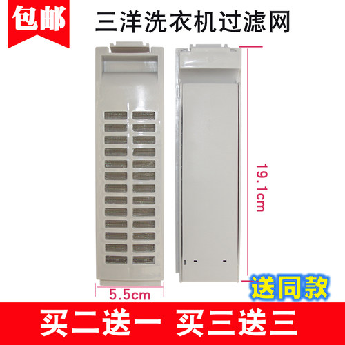 适用三洋洗衣机过滤网盒WT7455MOS WT8455M0S里面的垃圾网盒 滤盒