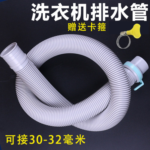 松下洗衣机排水管延长