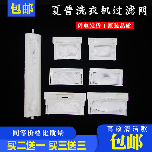 适配夏普洗衣机配件过滤网盒通用 万能洗衣机除毛器网兜网袋