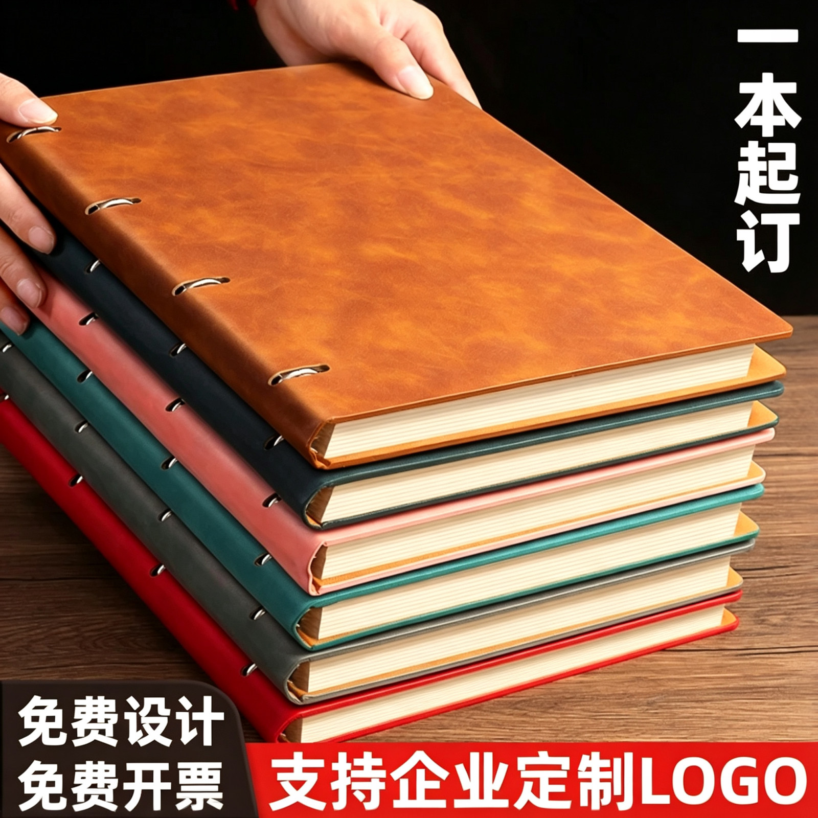 A4活页笔记本商务办公定制LOGO图片