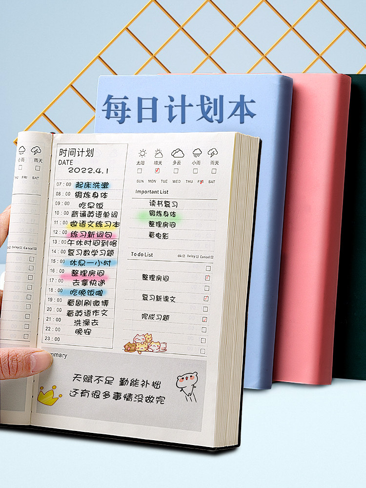 데일리 플래너 시간관리 할 일 목록 2023년 대학원 입시 학업 및 여름방학 일정 일정 한 페이지 효율 매뉴얼 365일 휴가 계획 업무 노트