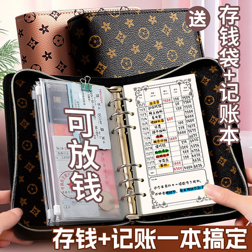 现金存钱记账本儿童理财收纳神器