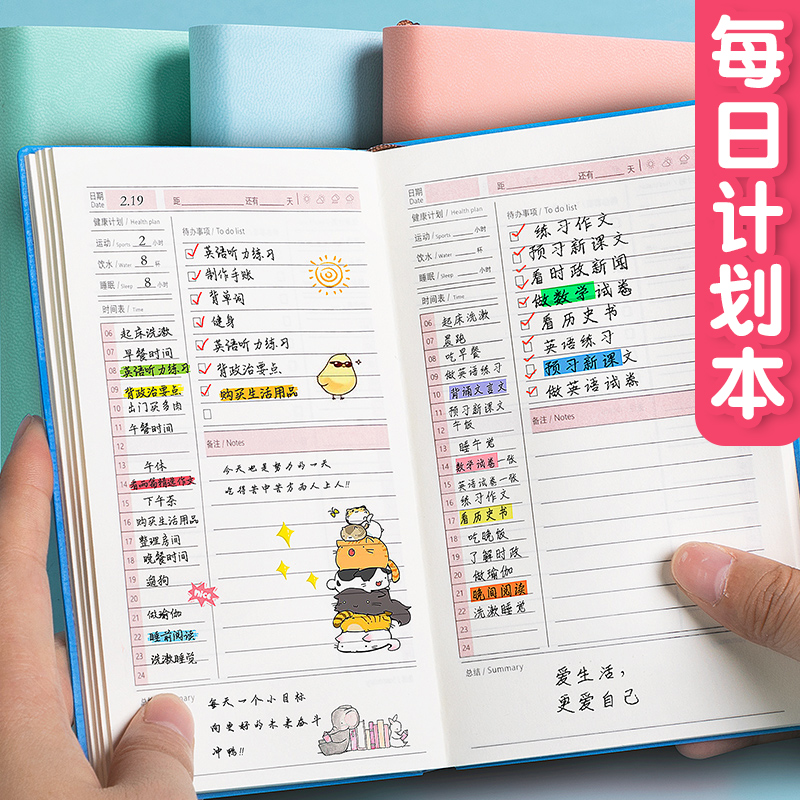 每日计划本2025年时间管理日程本