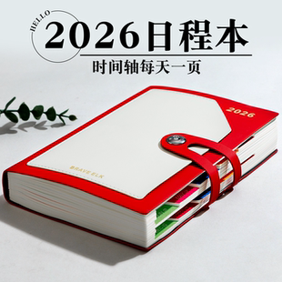 2026年日程本计划表每日时间管理笔记本子新款 效率手册工作计划本学习用日历记事本一日一页365天成人日记本