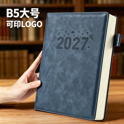 B5笔记本大号2027年新款可印LOGO