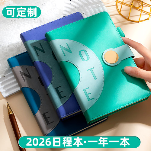 2026年日程本【一本可用一整年】