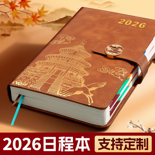 国潮日程本2025年新款每天一页