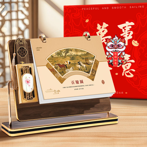 【国风木质台历】2026年新款