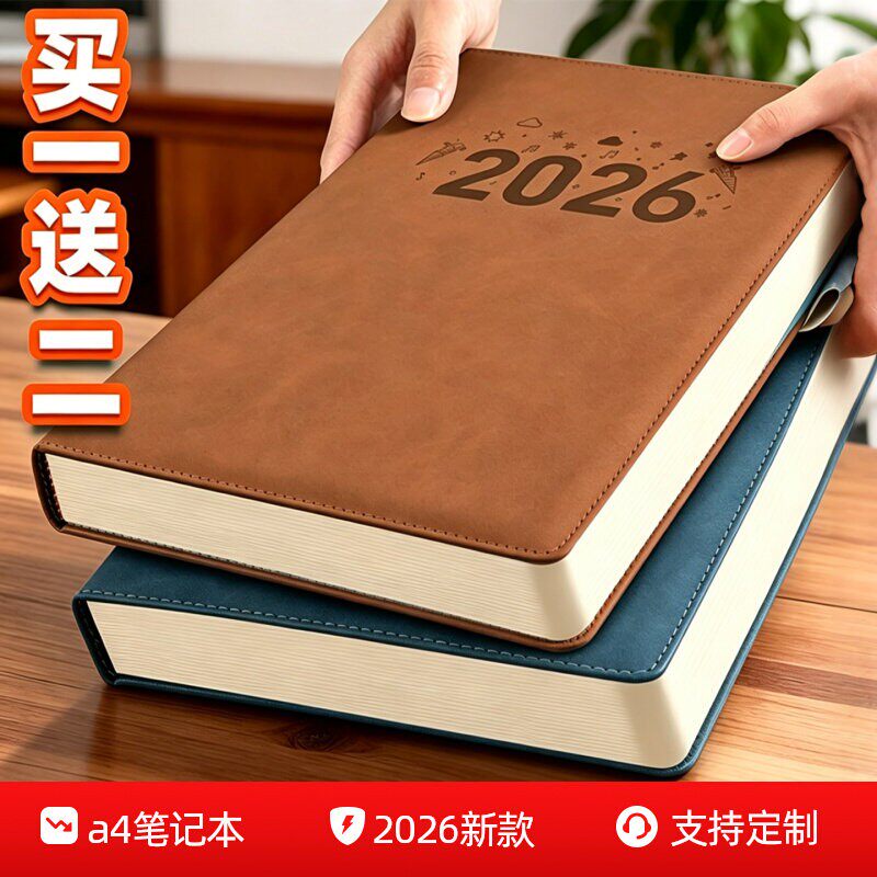 a4笔记本子加厚本子2026年新款大学生记账记事本商务办公用B5大号成人日记本超厚工作会议记录本定制可印logo