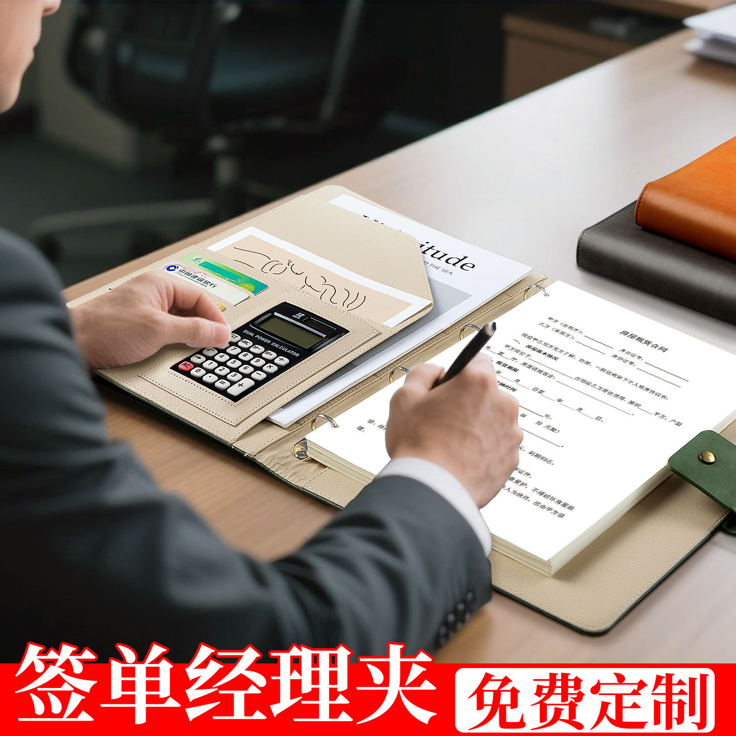 2025年新款a4活页本可拆卸文件夹