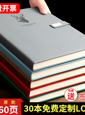 加厚笔记本本子定制可印logo超厚商务记事本工作2025年新款A5成人日记本高颜值记账学生a4办公皮面会议记录本