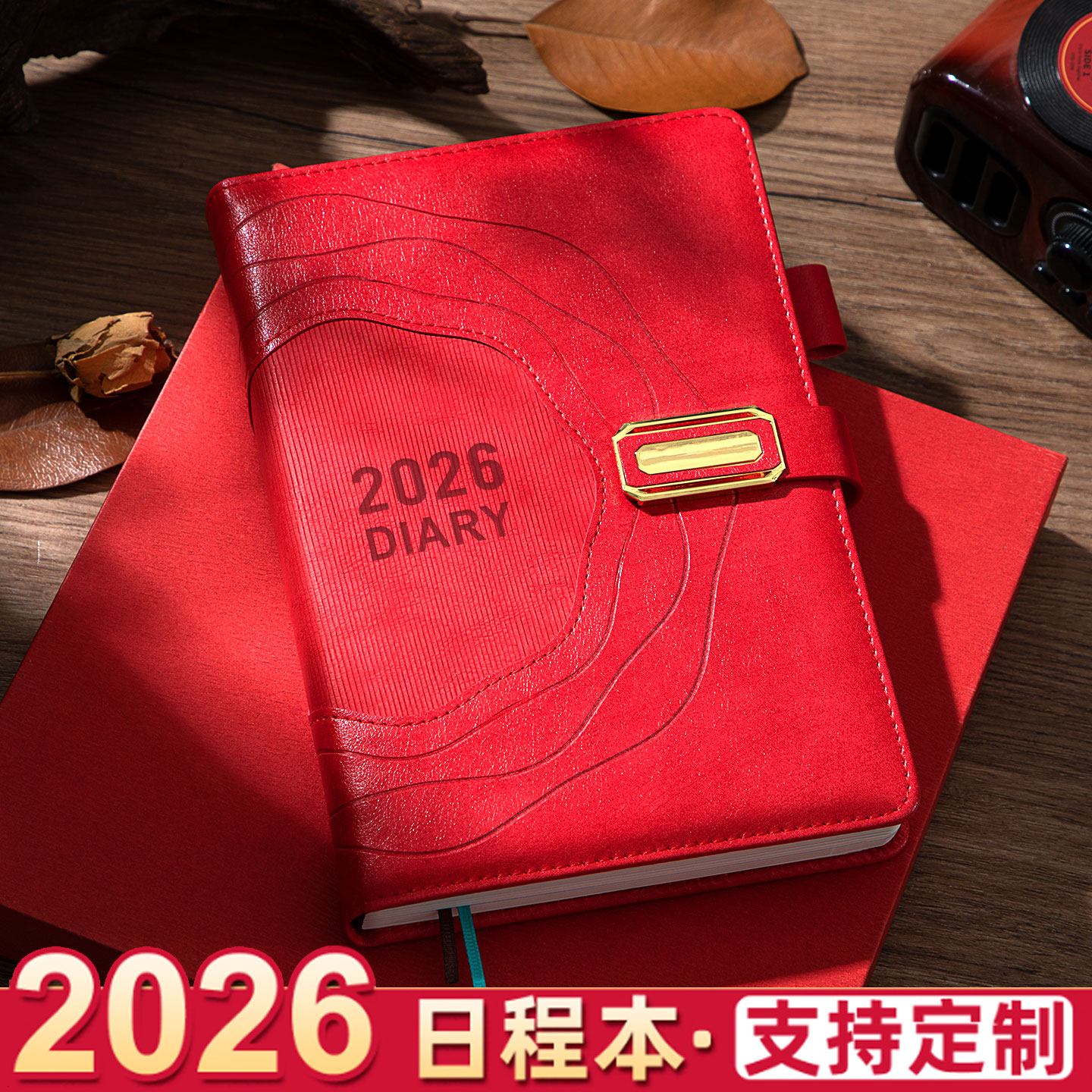 2026年新款【一日一页】日程本