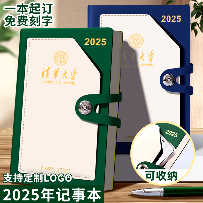 笔记本本子加厚工作商务办公会议记录本2024年新款2025成人超厚日记本免费刻字定制可印LOGO多功能A5记事本