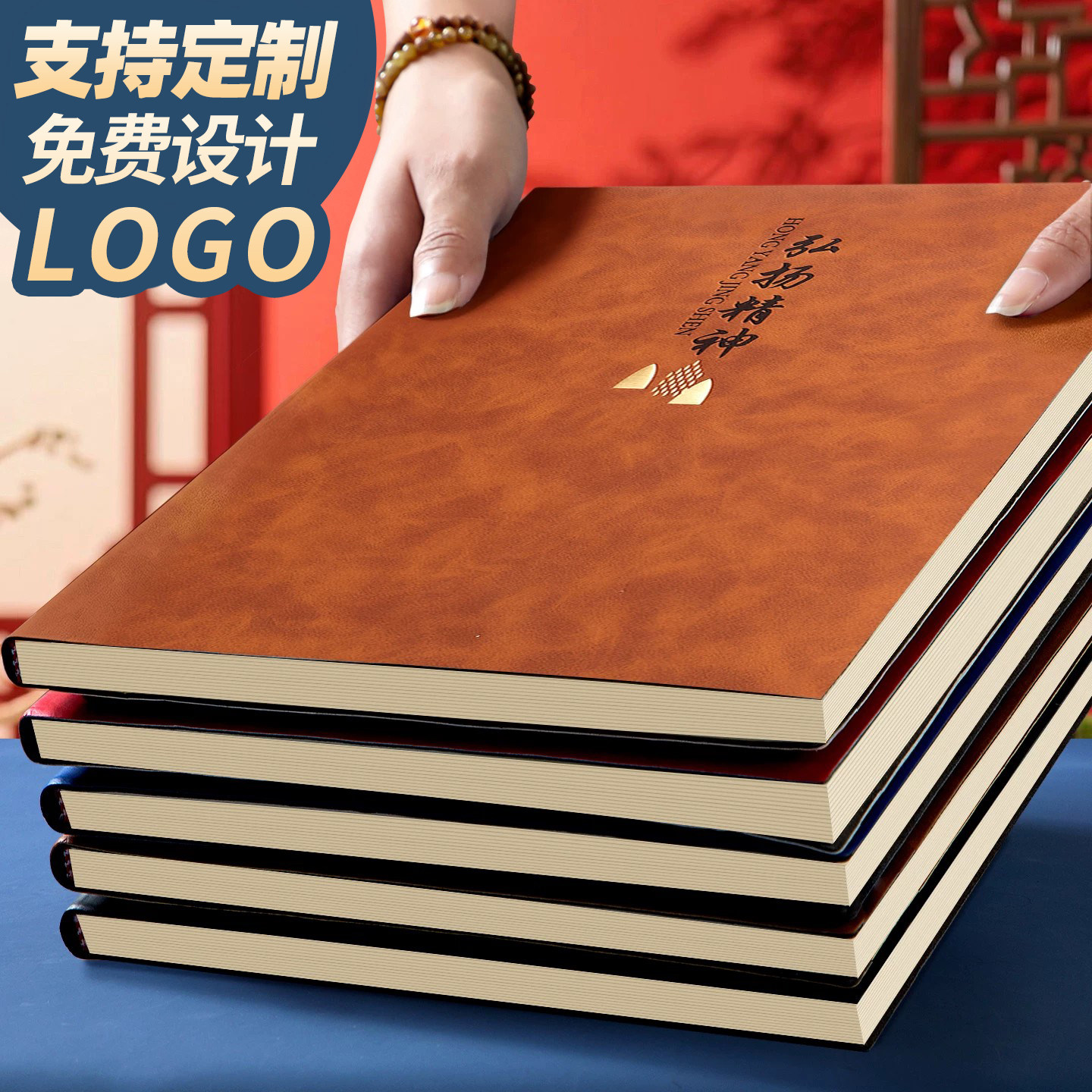 A4皮面可印logo商务记事本定制图片