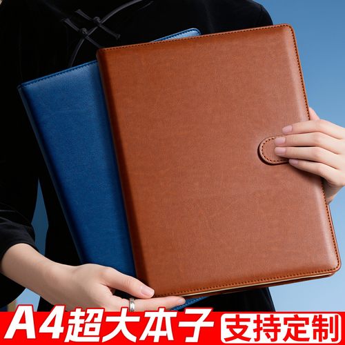 皮面磁扣【A4超大笔记本子】