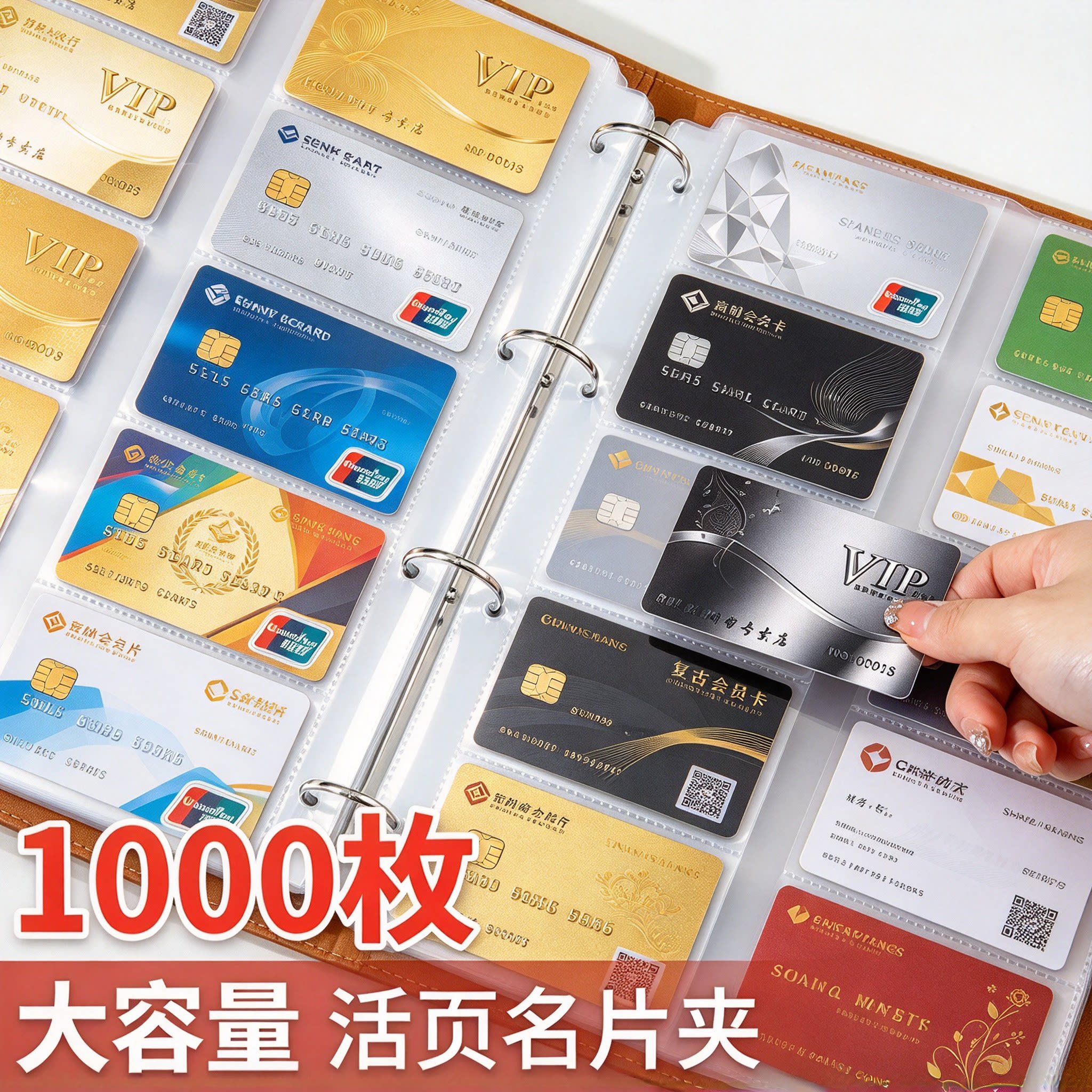 a4大号活页名片夹收纳册大容量卡包会员卡包收集册证件卡展会名片记录本1000张集卡本册商务卡簿收藏册收藏夹