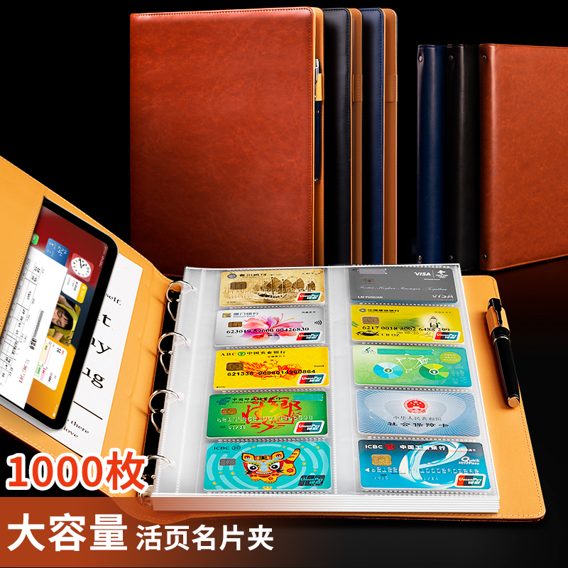 2025新款大容量活页名片册