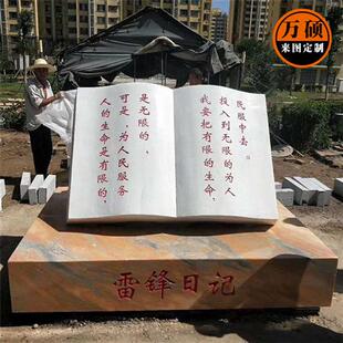 石材书卷画卷汉白玉卷轴石雕文化介绍牌公园广场景观小品装饰摆件