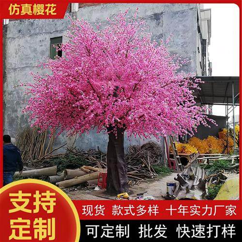 仿真桃花树樱花树假树装饰室内室外许愿树商场摆设假花假桃树大型