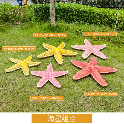 仿真海洋生物贝壳雕塑玻璃钢景观摆件海草珊瑚海螺海星章鱼装饰品