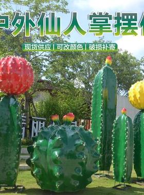 大型仿真仙人掌玻璃钢雕塑户外热带植物仙人球园林景观装饰品摆件