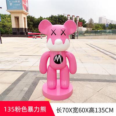 暴力熊大摆件卡通kaws公仔玻璃钢客厅商场酒店网红店落地雕塑装饰