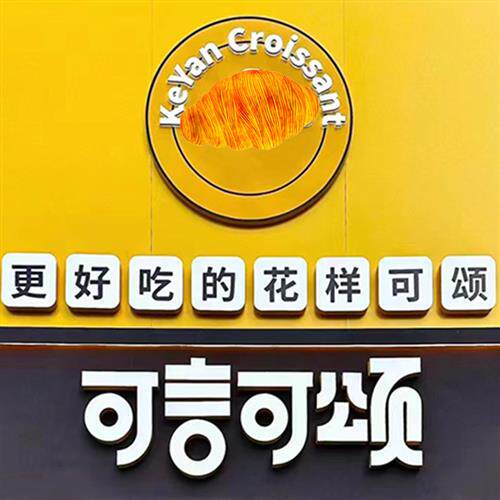 仿真面包模型玻璃钢雕塑定制烘焙店创意招牌门头立体发光壁挂摆件