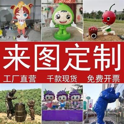 大小型卡通人物玻璃钢雕塑公仔动漫模型吉祥物泡沫美陈摆件