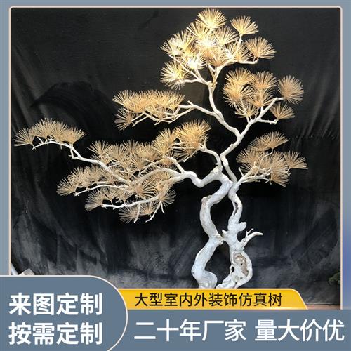 仿真大型室内外装饰造景树美人松景观仿真树罗汉松高仿真树木