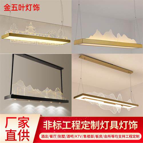 现代新中式简约禅意个性亚克力LED售楼部样板房前台吧台假山吊灯