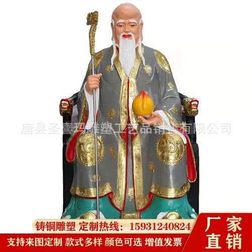 大型铸铜福禄寿财神铜像铜雕贴金彩绘米铜财神寺庙户外招财摆件