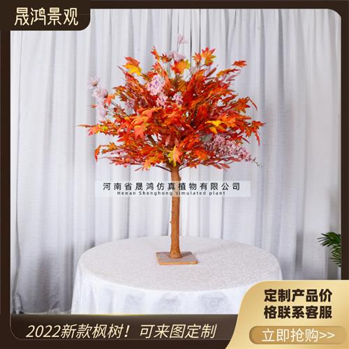 仿真枫树新款大型植物假树枫树盆栽枫树叶大树摆件桌面假枫树