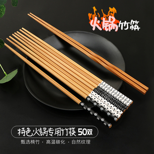 火锅筷子30cm印花竹筷麻花筷碳化加长设计50双装商用快子