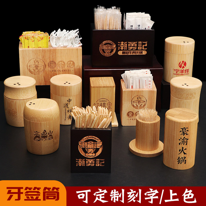 实木竹制牙签筒二合一定制刻字图片
