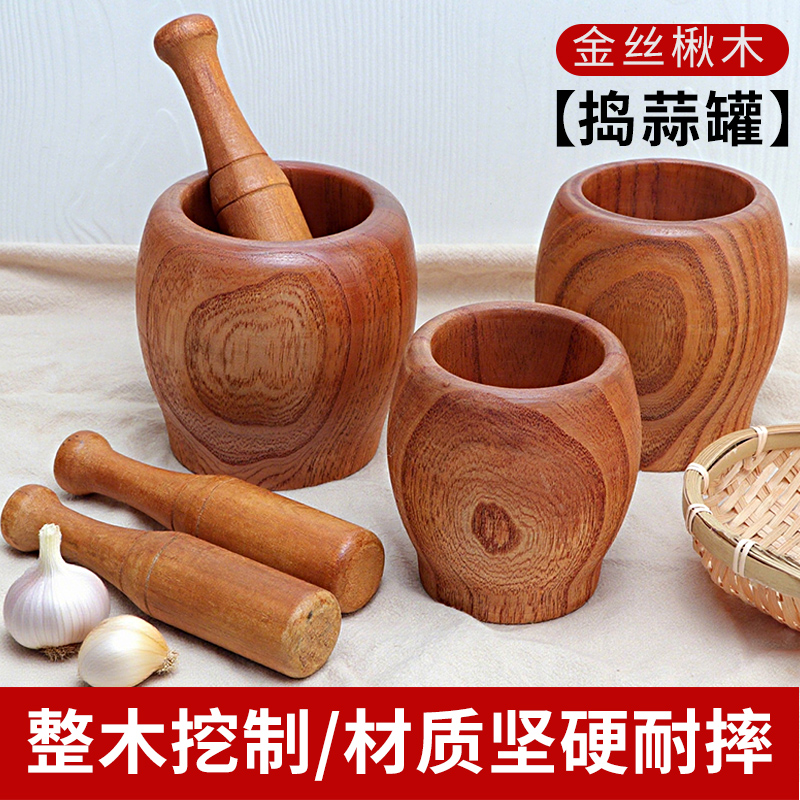 蒜末粉碎器老式捣臼家用厨房