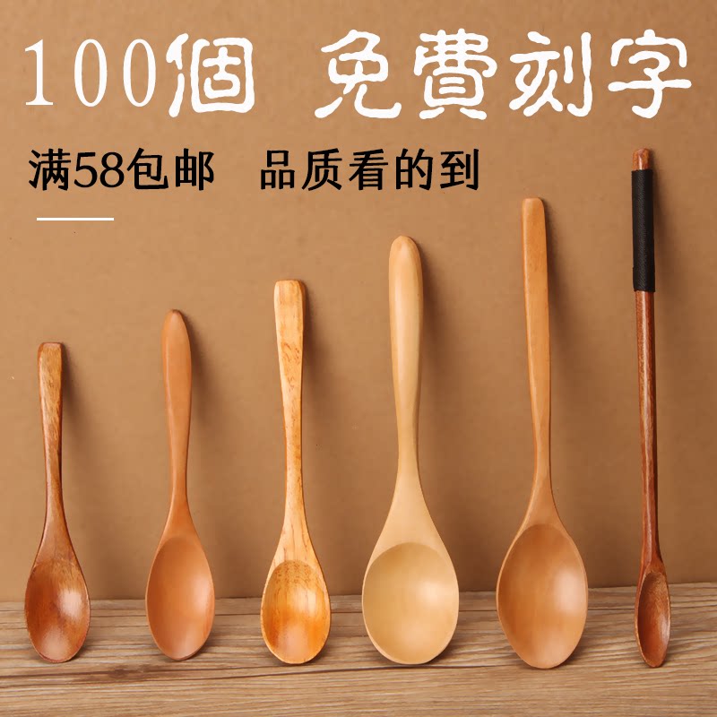 高档木质饭勺汤勺100支免费刻字图片