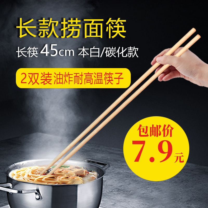 加长捞面炸东西的家用筷子