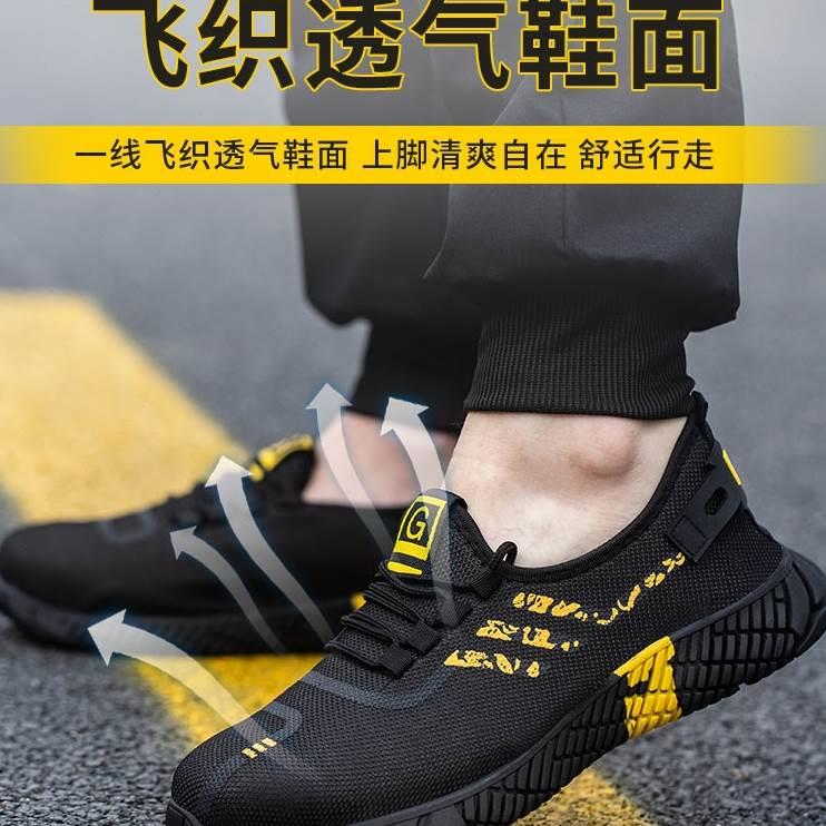 工作鞋钢包头透气防砸防刺穿士夏季工地安全劳保鞋男劳保轻便休闲