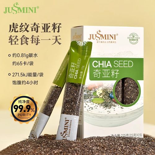 JUSSMINI墨西哥奇亚籽99%无杂质