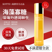 真颜寡藻糖舒缓精华水140ml爽肤水早补水保湿 湿敷化妆女男旗舰店